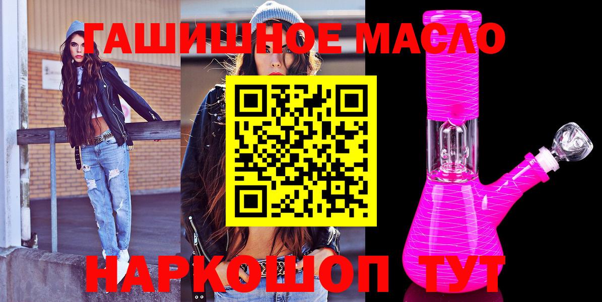 ТГК жижа  Дистиллят ТГК Wax  Вход с VPN  Волжск 